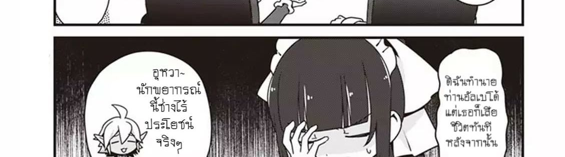 Overlord The Undead King Oh! page 41