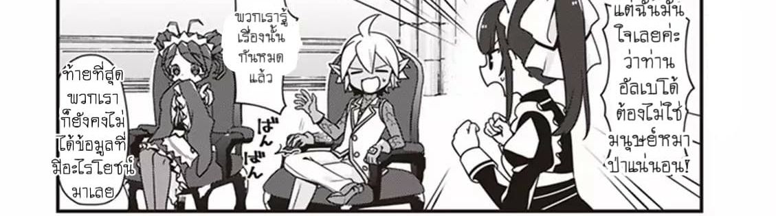 Overlord The Undead King Oh! page 43