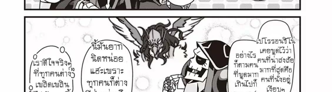 Overlord The Undead King Oh! page 45