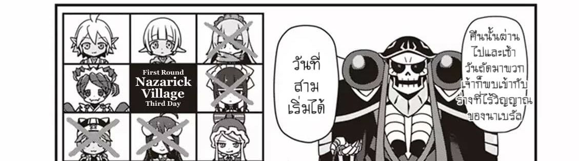 Overlord The Undead King Oh! page 48