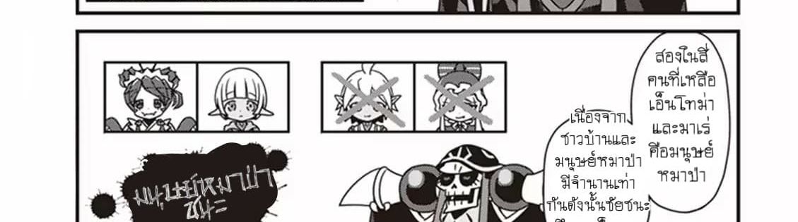 Overlord The Undead King Oh! page 49