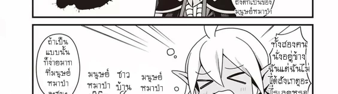 Overlord The Undead King Oh! page 50