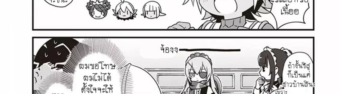 Overlord The Undead King Oh! page 51
