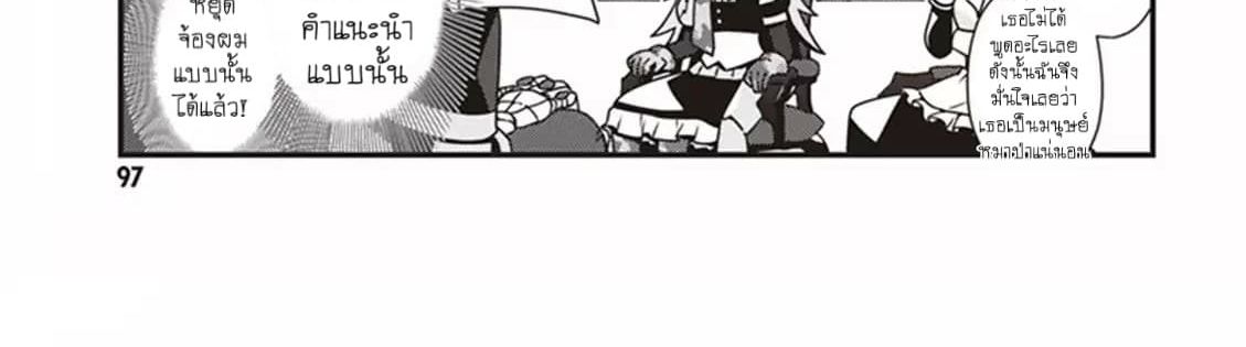 Overlord The Undead King Oh! page 52