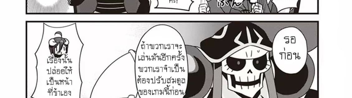 Overlord The Undead King Oh! page 54