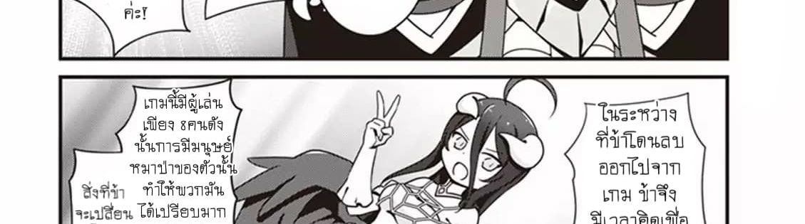 Overlord The Undead King Oh! page 55