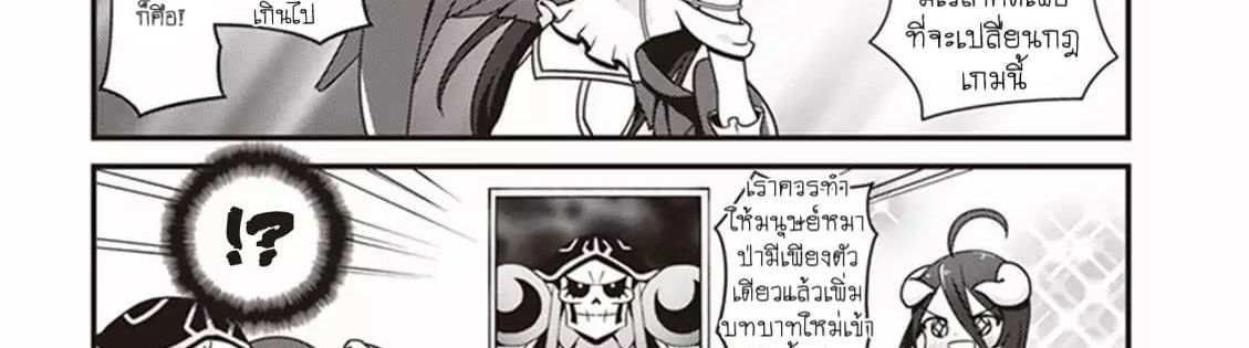 Overlord The Undead King Oh! page 56