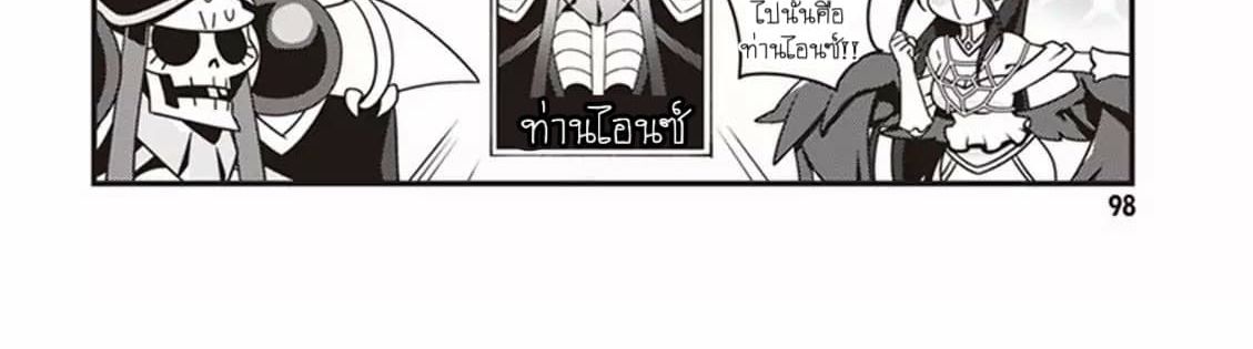 Overlord The Undead King Oh! page 57