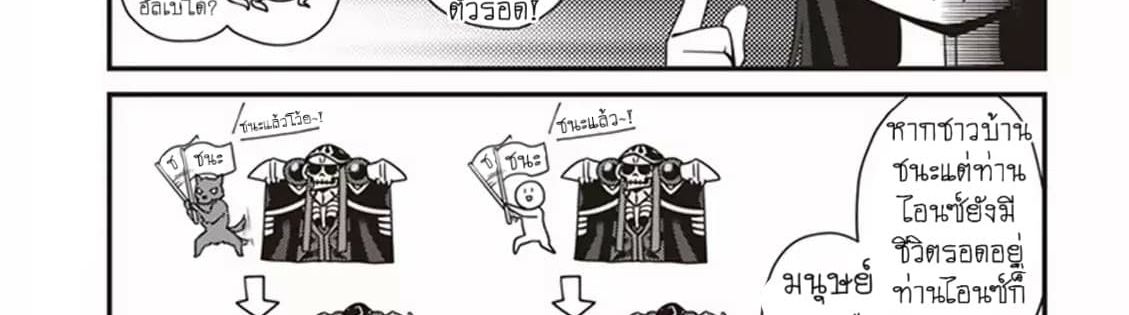Overlord The Undead King Oh! page 59