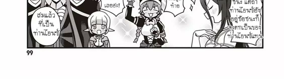 Overlord The Undead King Oh! page 62