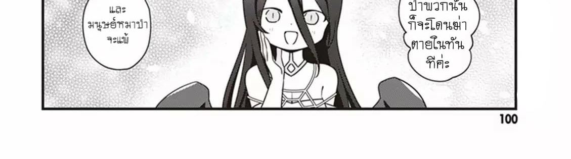 Overlord The Undead King Oh! page 67