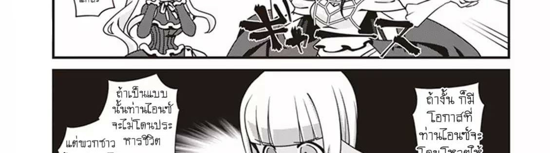Overlord The Undead King Oh! page 69