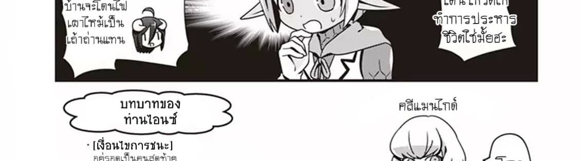 Overlord The Undead King Oh! page 70