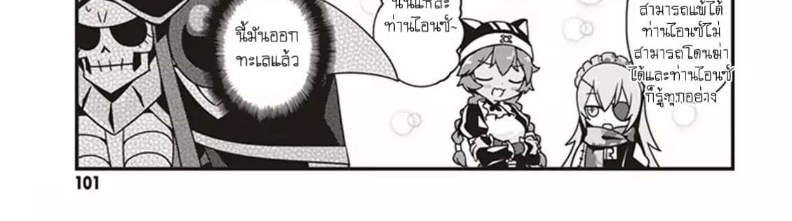 Overlord The Undead King Oh! page 72