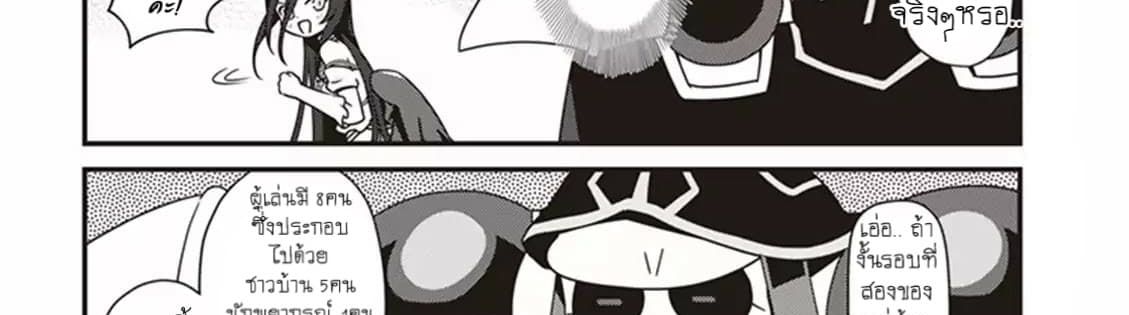 Overlord The Undead King Oh! page 74