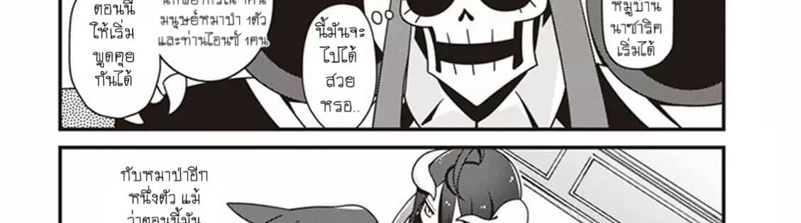 Overlord The Undead King Oh! page 75
