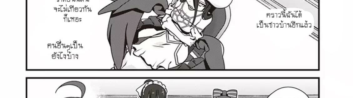 Overlord The Undead King Oh! page 76