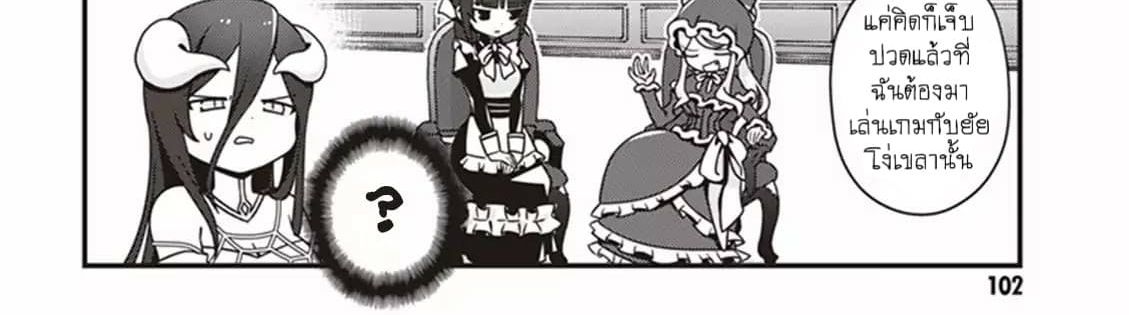 Overlord The Undead King Oh! page 77