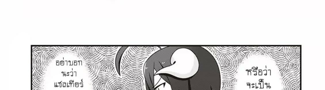 Overlord The Undead King Oh! page 78