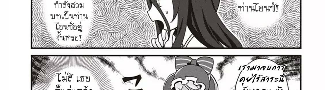 Overlord The Undead King Oh! page 79