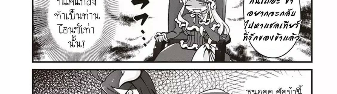 Overlord The Undead King Oh! page 80