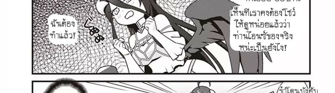 Overlord The Undead King Oh! page 81