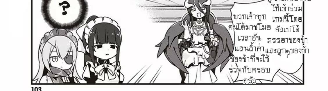 Overlord The Undead King Oh! page 82
