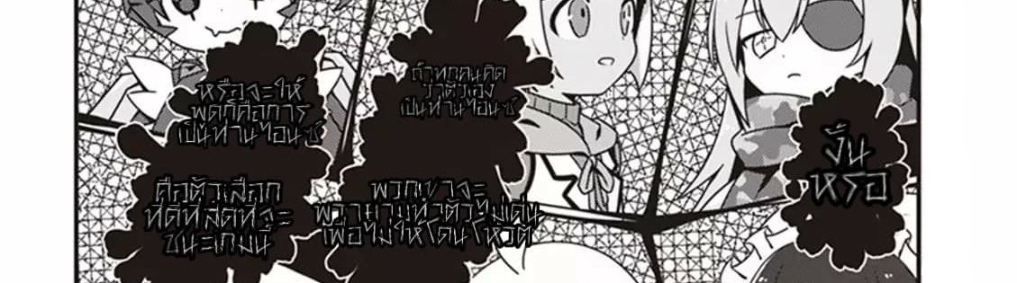 Overlord The Undead King Oh! page 84