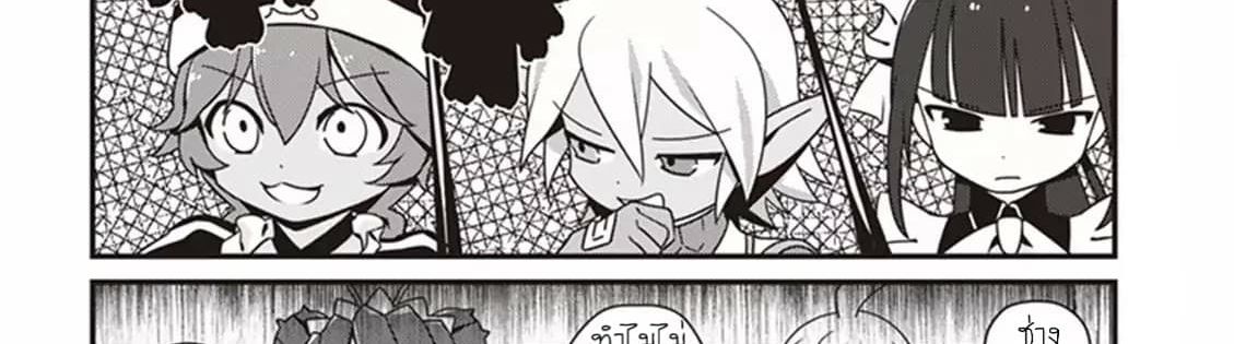 Overlord The Undead King Oh! page 85