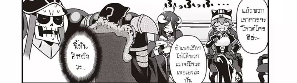 Overlord The Undead King Oh! page 87