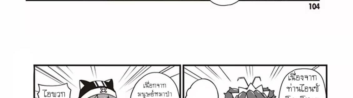 Overlord The Undead King Oh! page 88