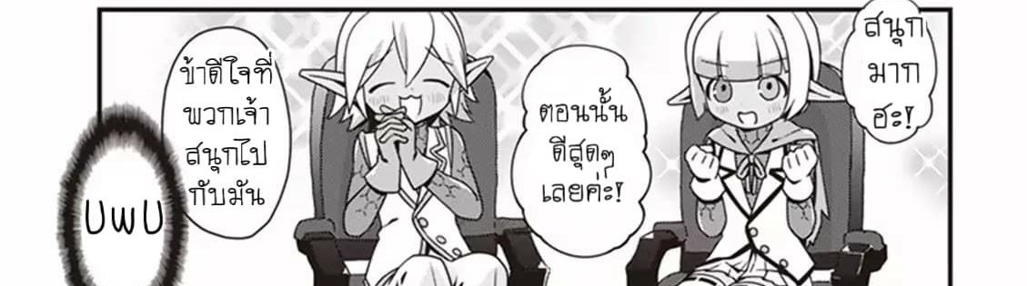 Overlord The Undead King Oh! page 92