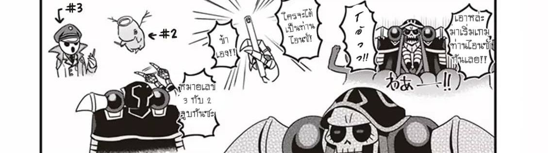 Overlord The Undead King Oh! page 96