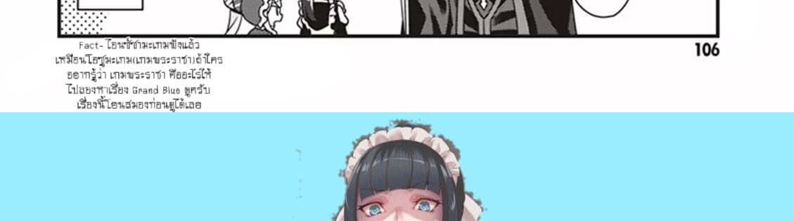 Overlord The Undead King Oh! page 98