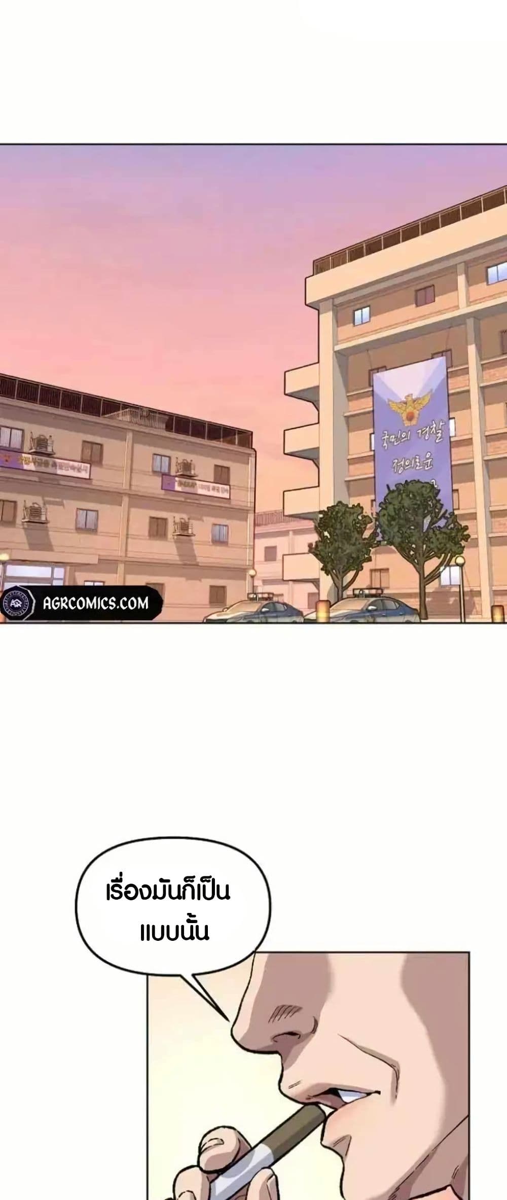 Ne Beopdaero Haera page 1