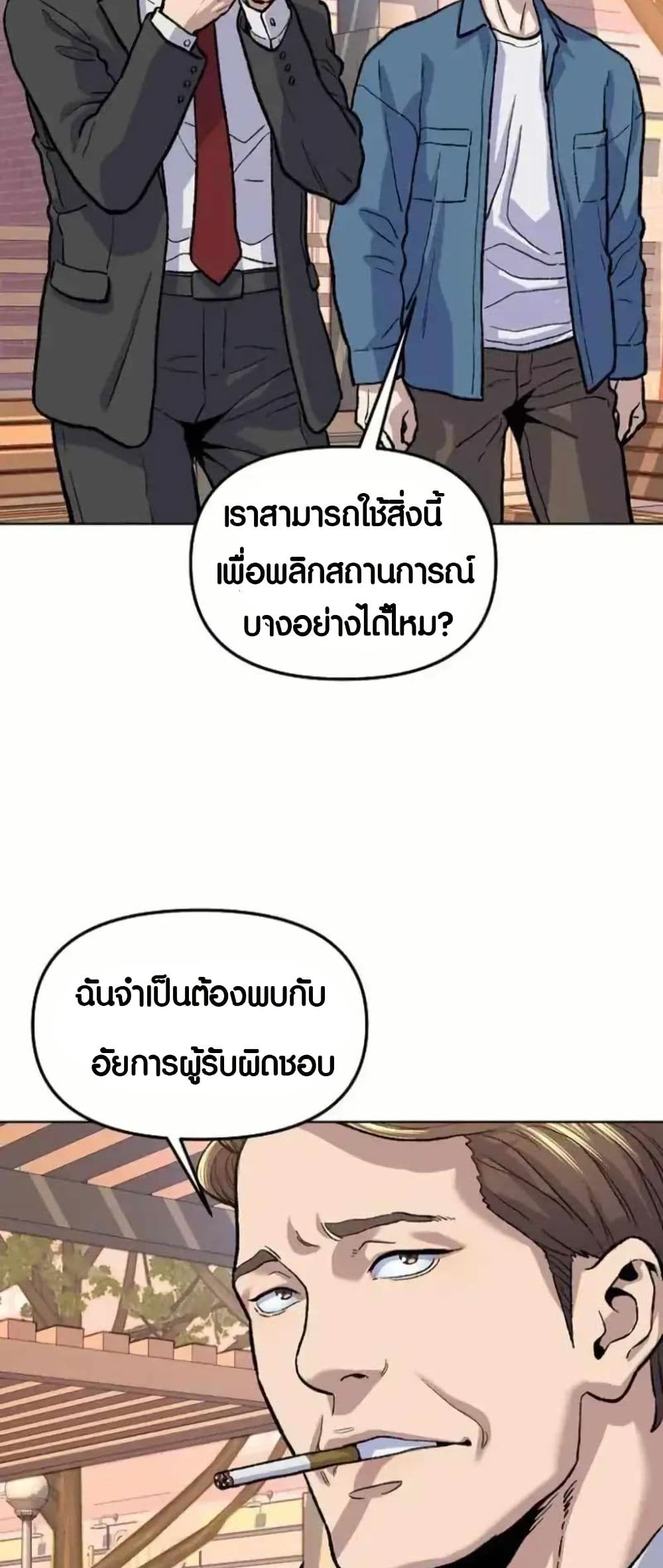 Ne Beopdaero Haera page 3