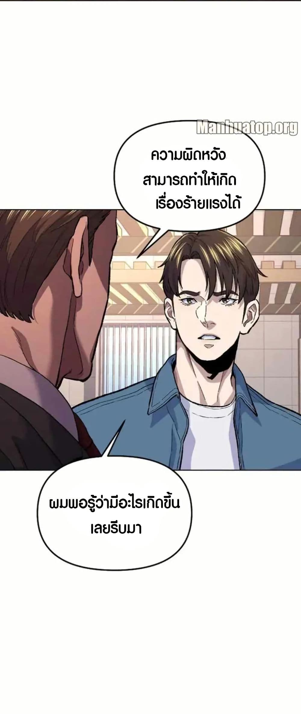 Ne Beopdaero Haera page 7