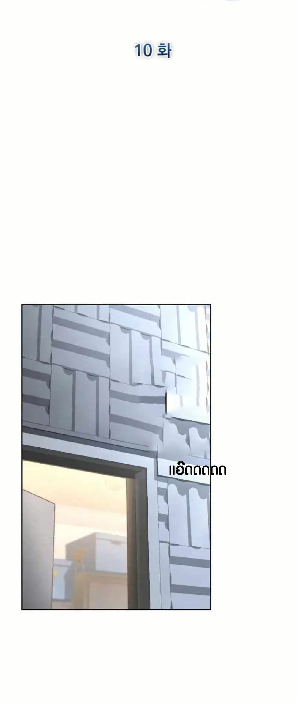 Ne Beopdaero Haera page 9