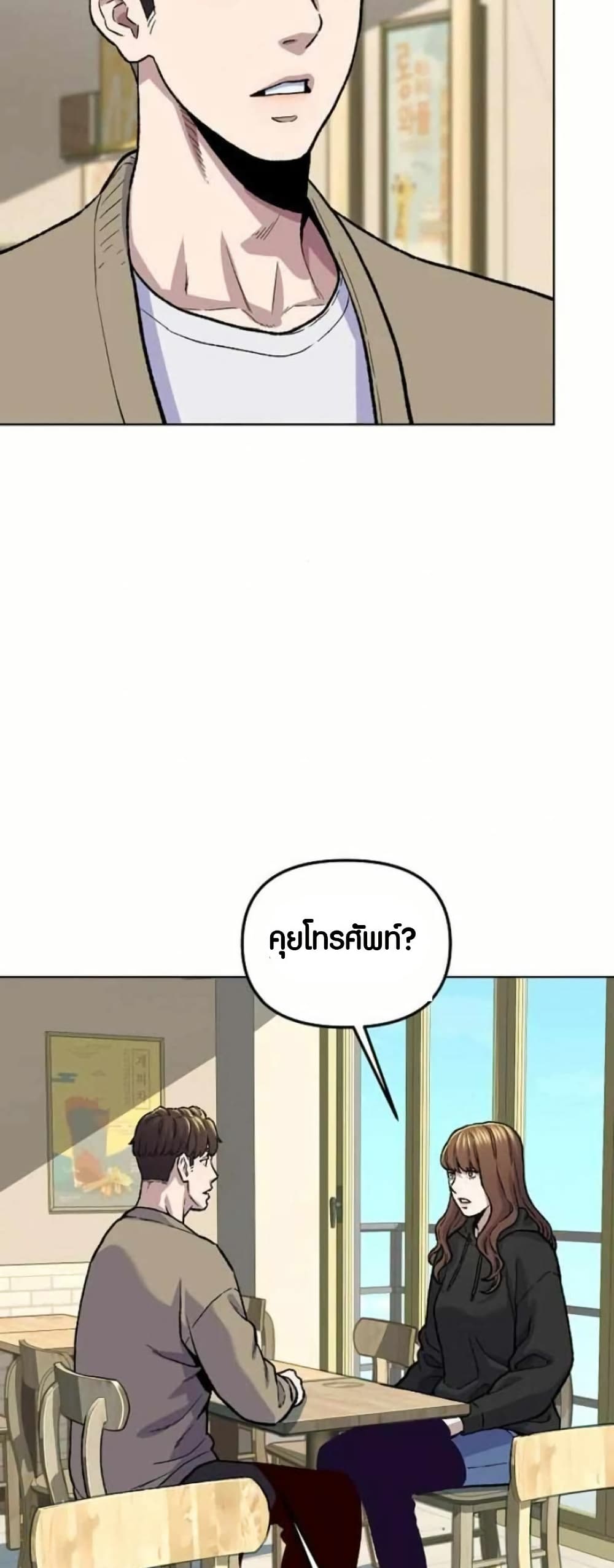 Ne Beopdaero Haera page 3