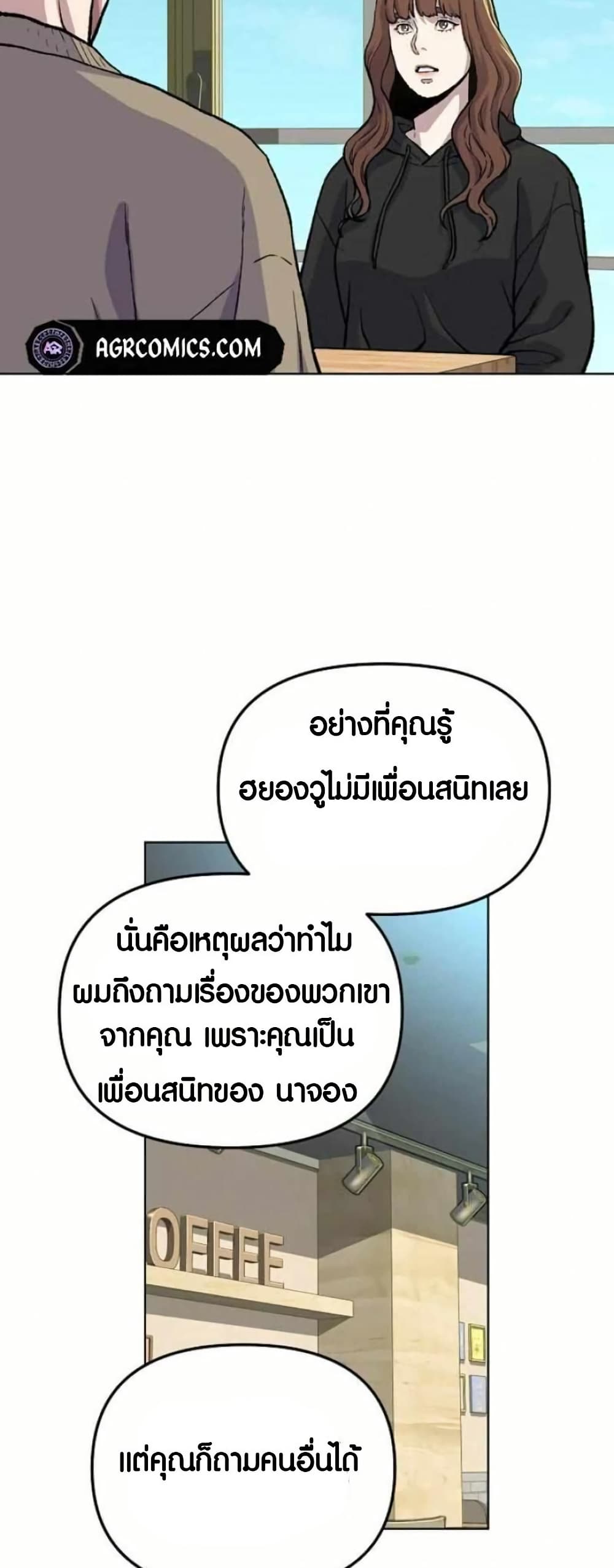 Ne Beopdaero Haera page 6