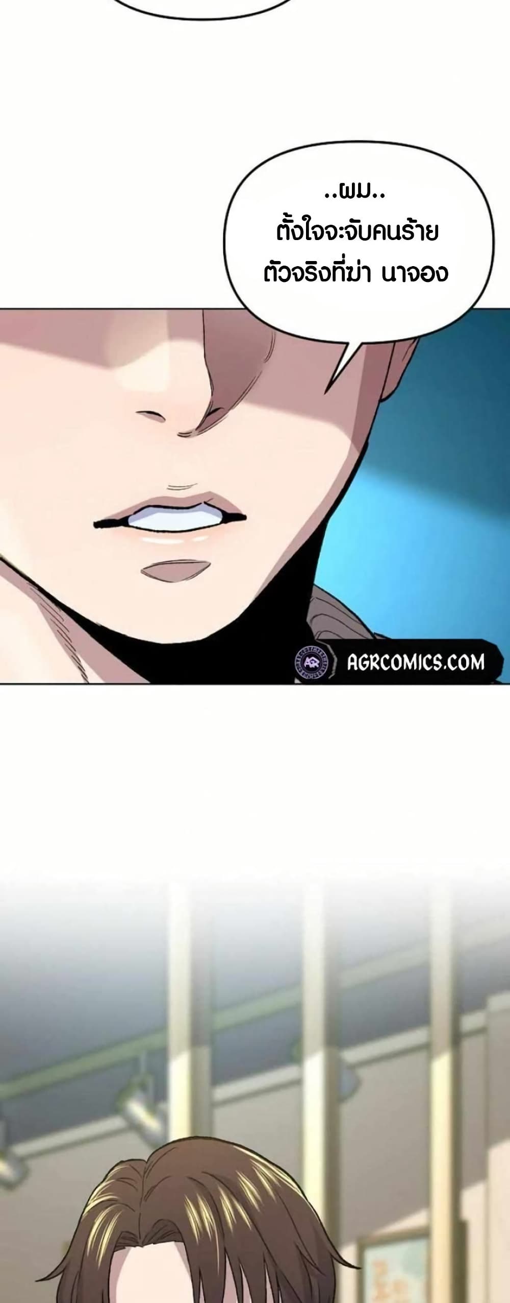 Ne Beopdaero Haera page 7