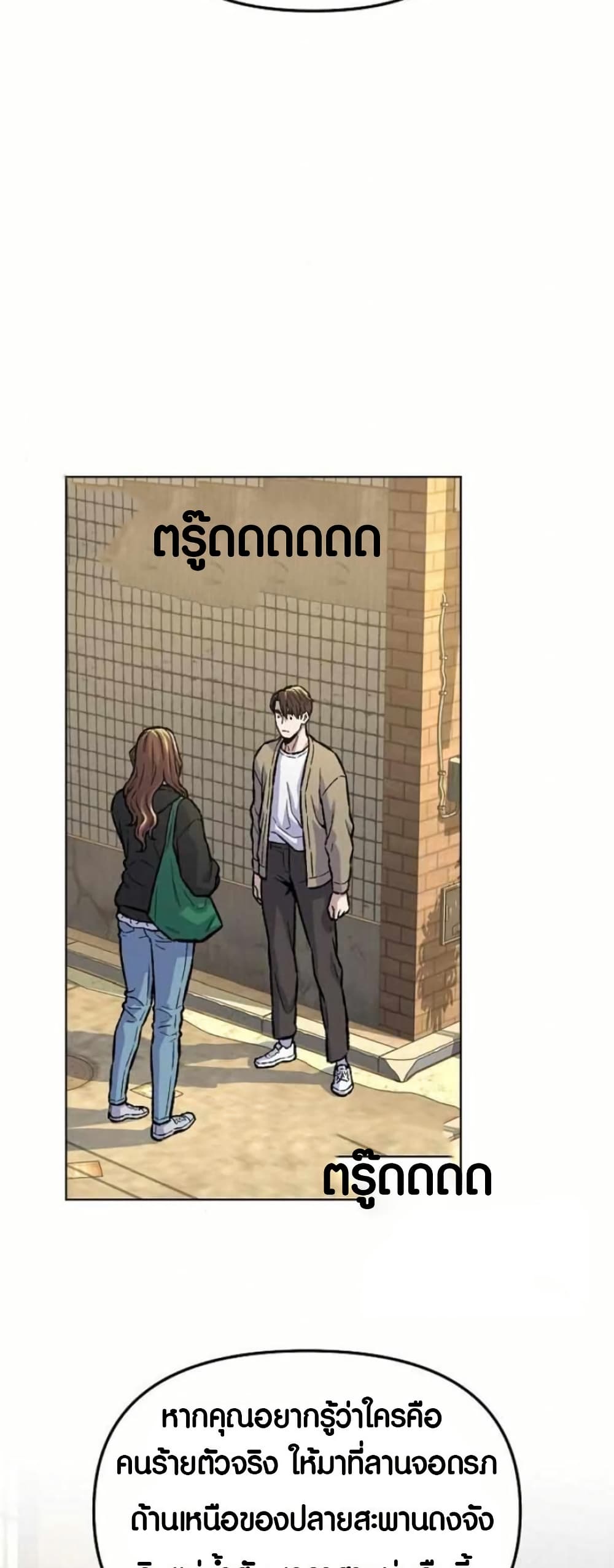 Ne Beopdaero Haera page 9