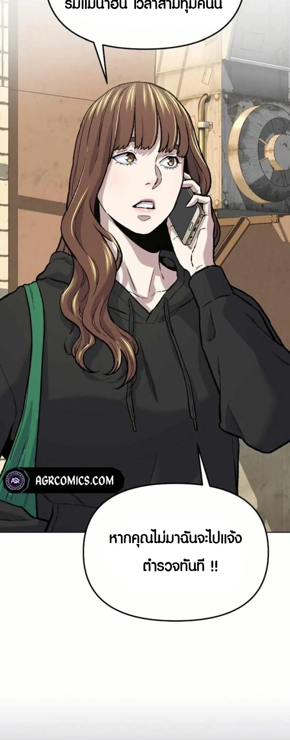 Ne Beopdaero Haera page 10