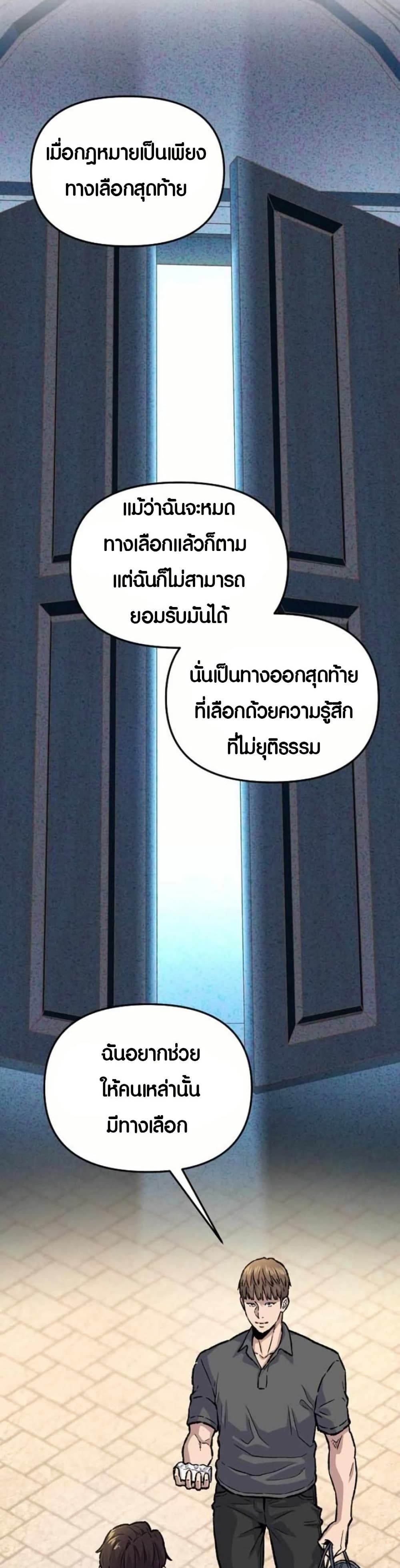 Ne Beopdaero Haera page 3