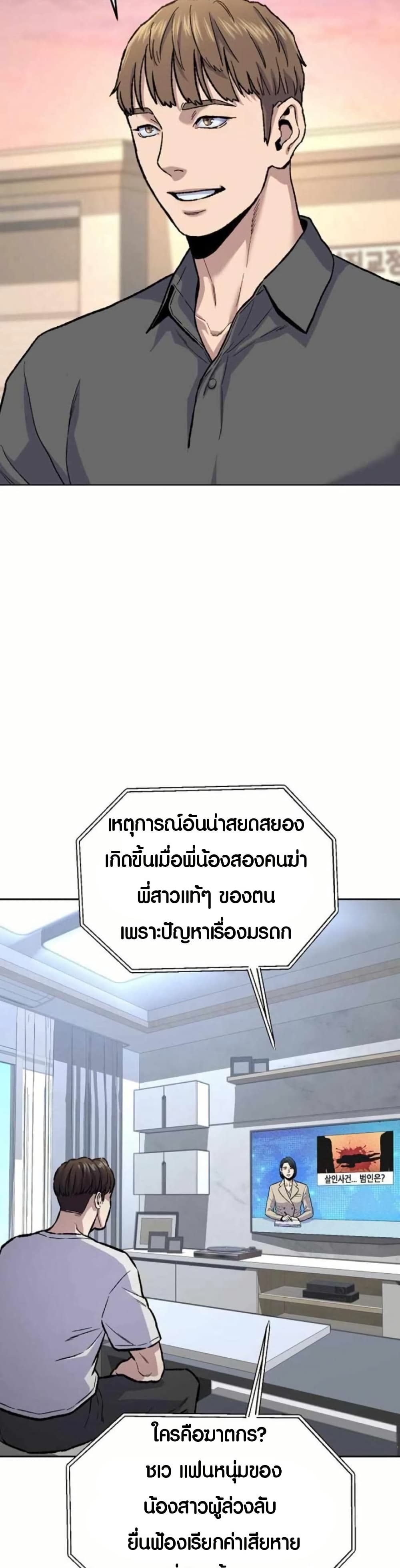 Ne Beopdaero Haera page 5
