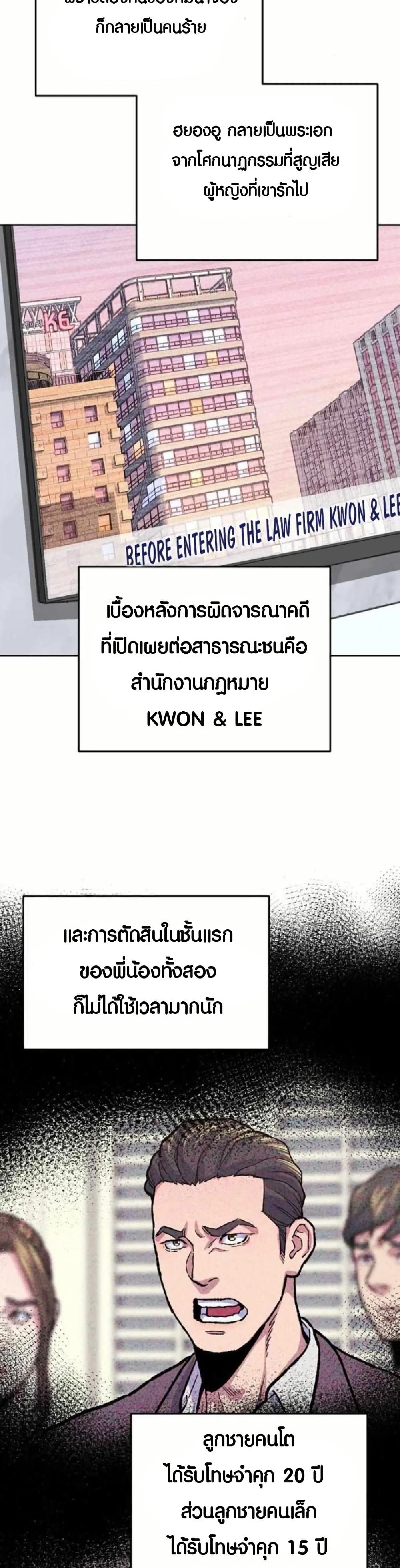Ne Beopdaero Haera page 7