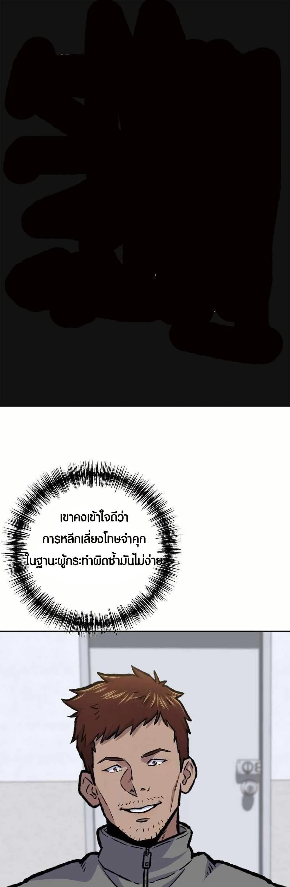 Ne Beopdaero Haera page 1