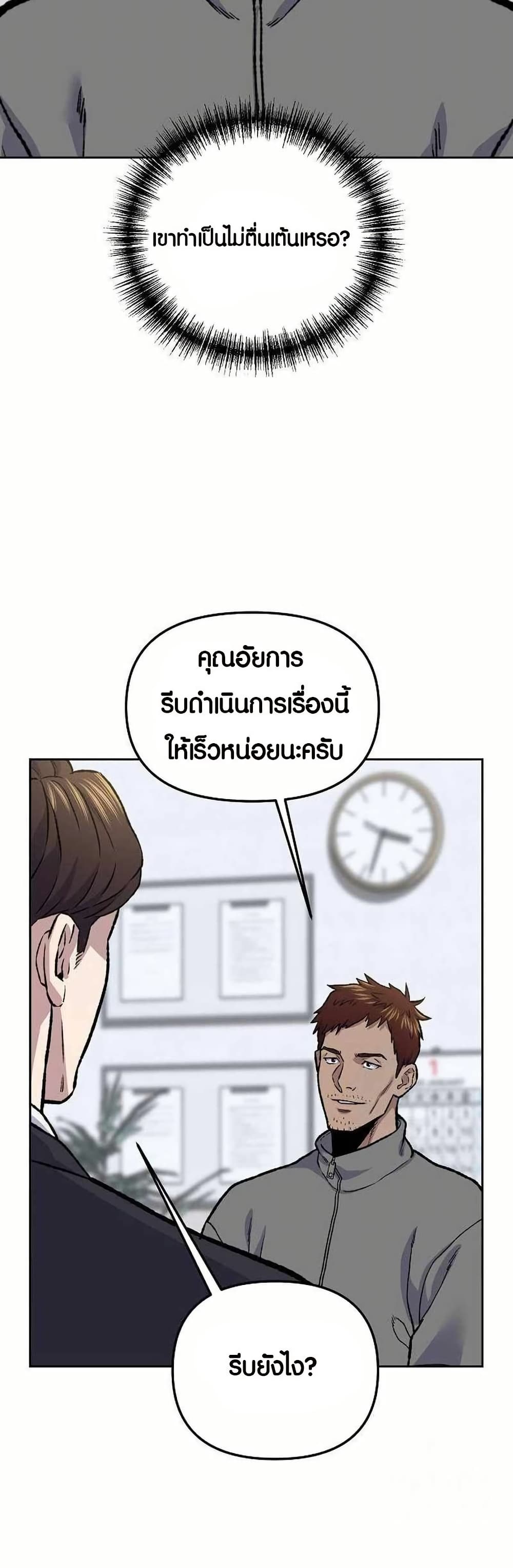 Ne Beopdaero Haera page 2