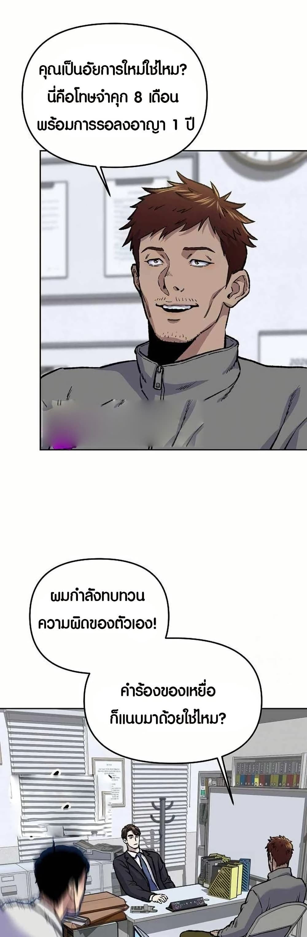 Ne Beopdaero Haera page 3