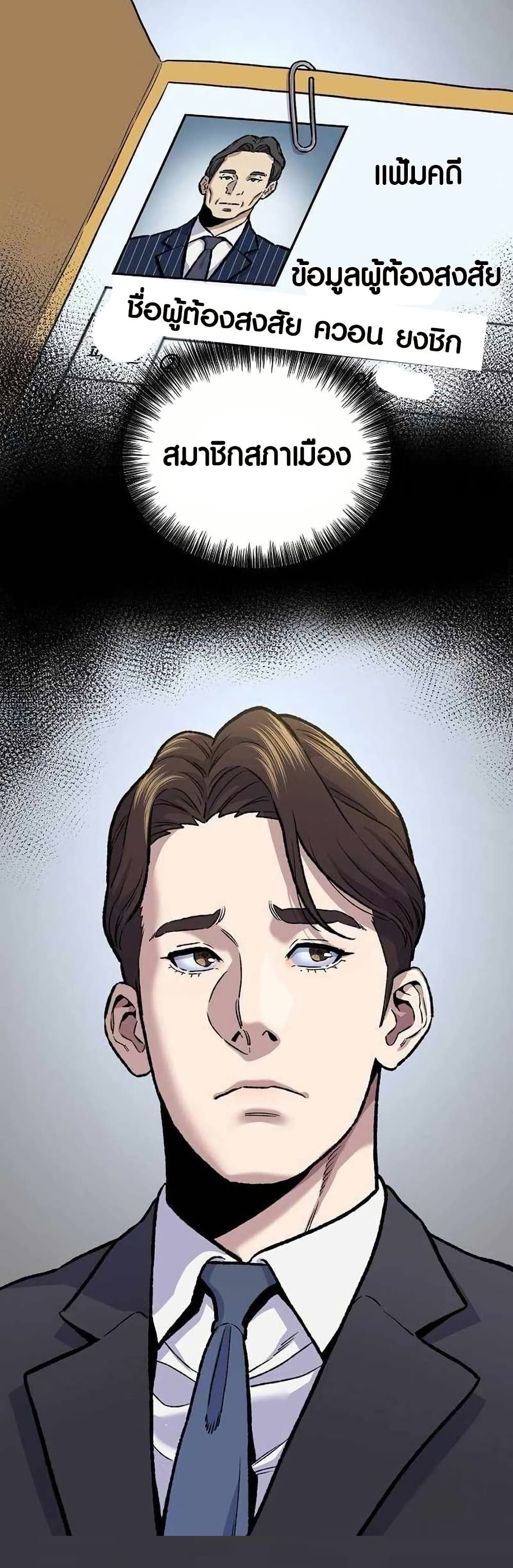 Ne Beopdaero Haera page 5